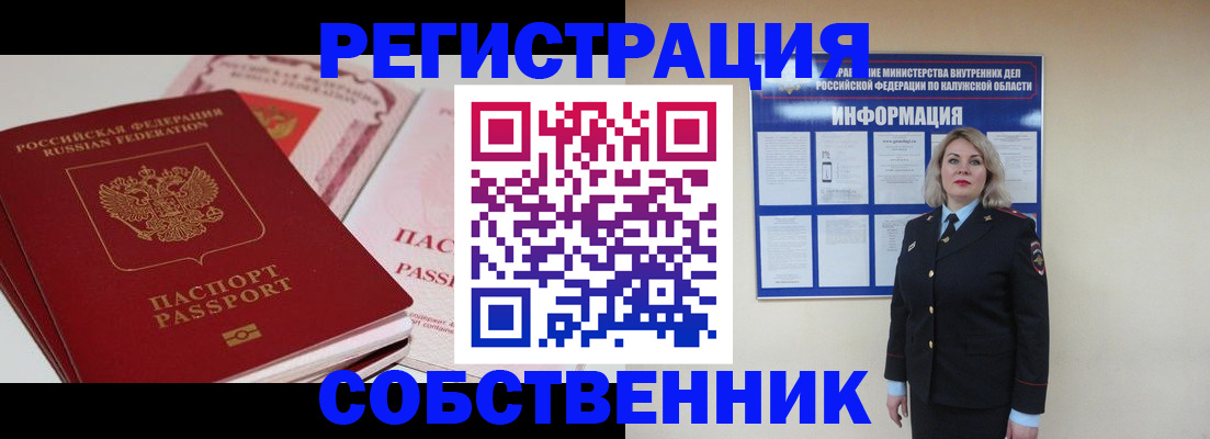 временная регистрация 2025 в Воркуте