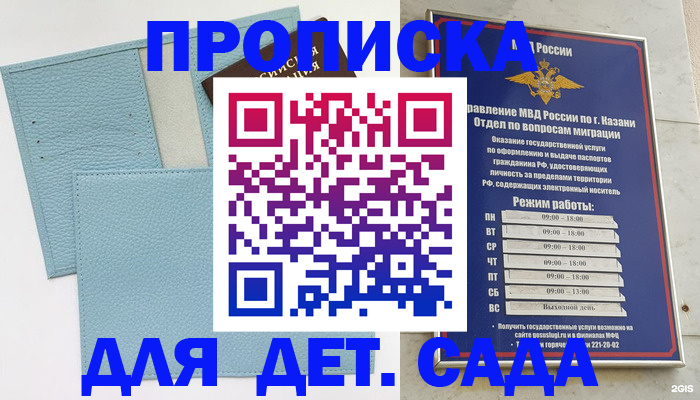 найти адрес прописки в Воркуте