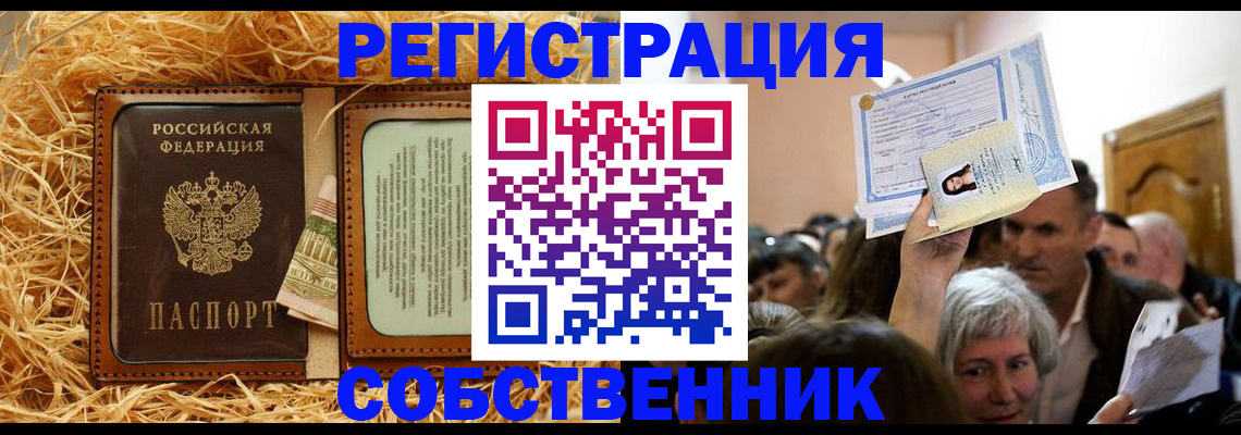 прописка гарантия в Воркуте